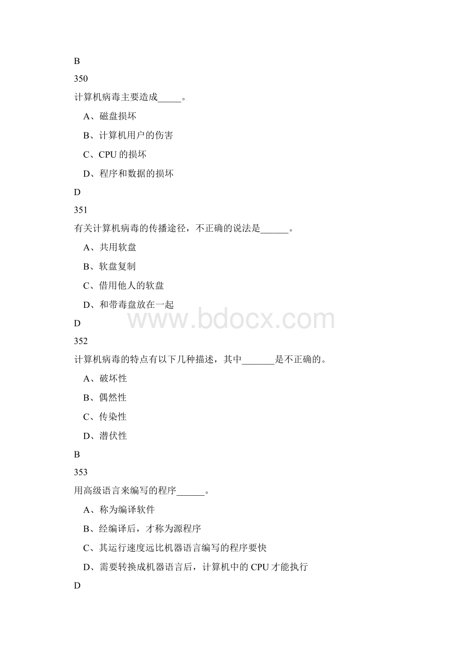 选择题3文档格式.docx_第3页