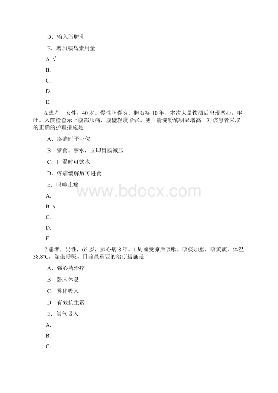 执业护士实践能力模拟题26Word文档下载推荐.docx_第3页