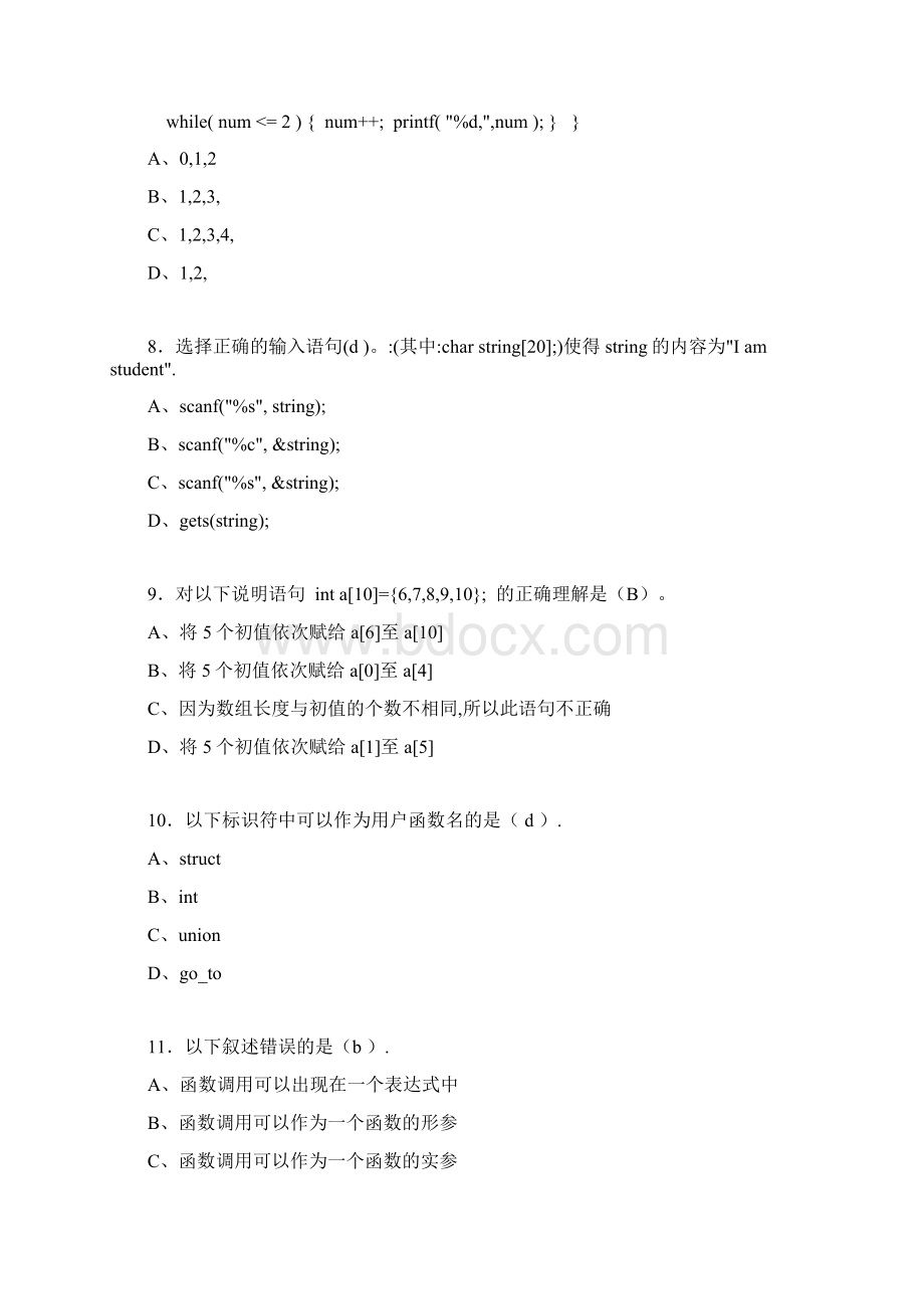 大连理工大学C语言题库12套.docx_第3页