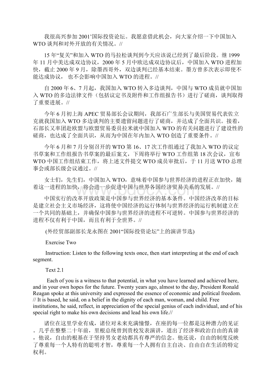 第二部分英语练习篇docWord文件下载.docx_第2页