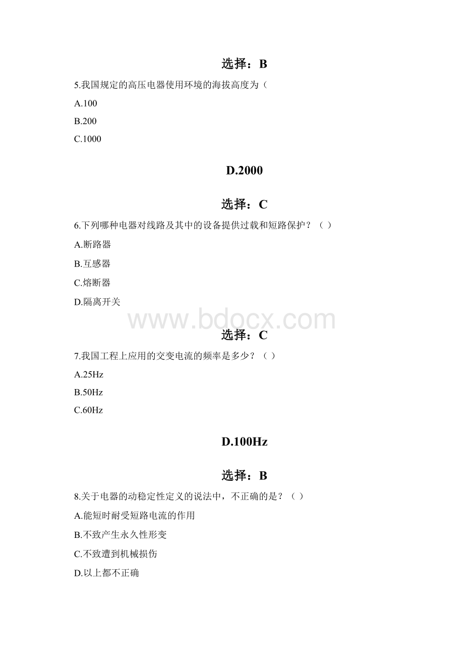 大工15春电器学在线作业及满分答案最新.docx_第2页