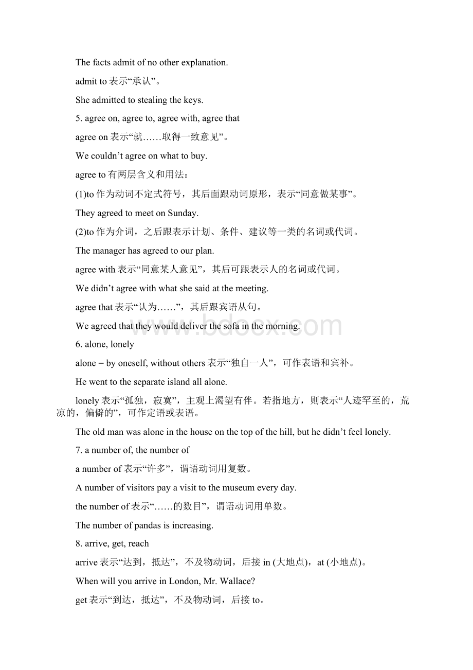 高中英语重点词汇词组辨析.docx_第2页