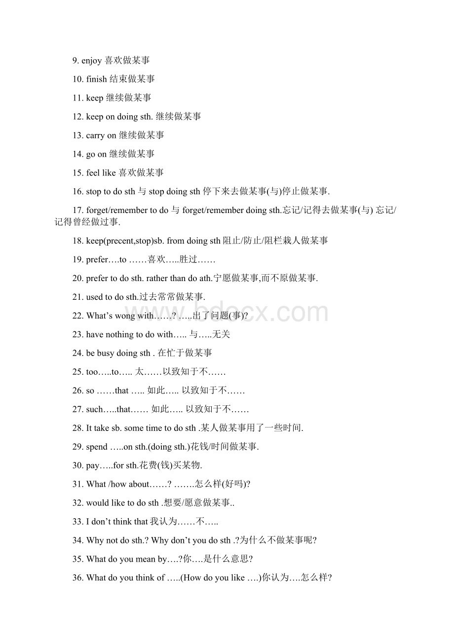 基础英语资料Word文档格式.docx_第3页