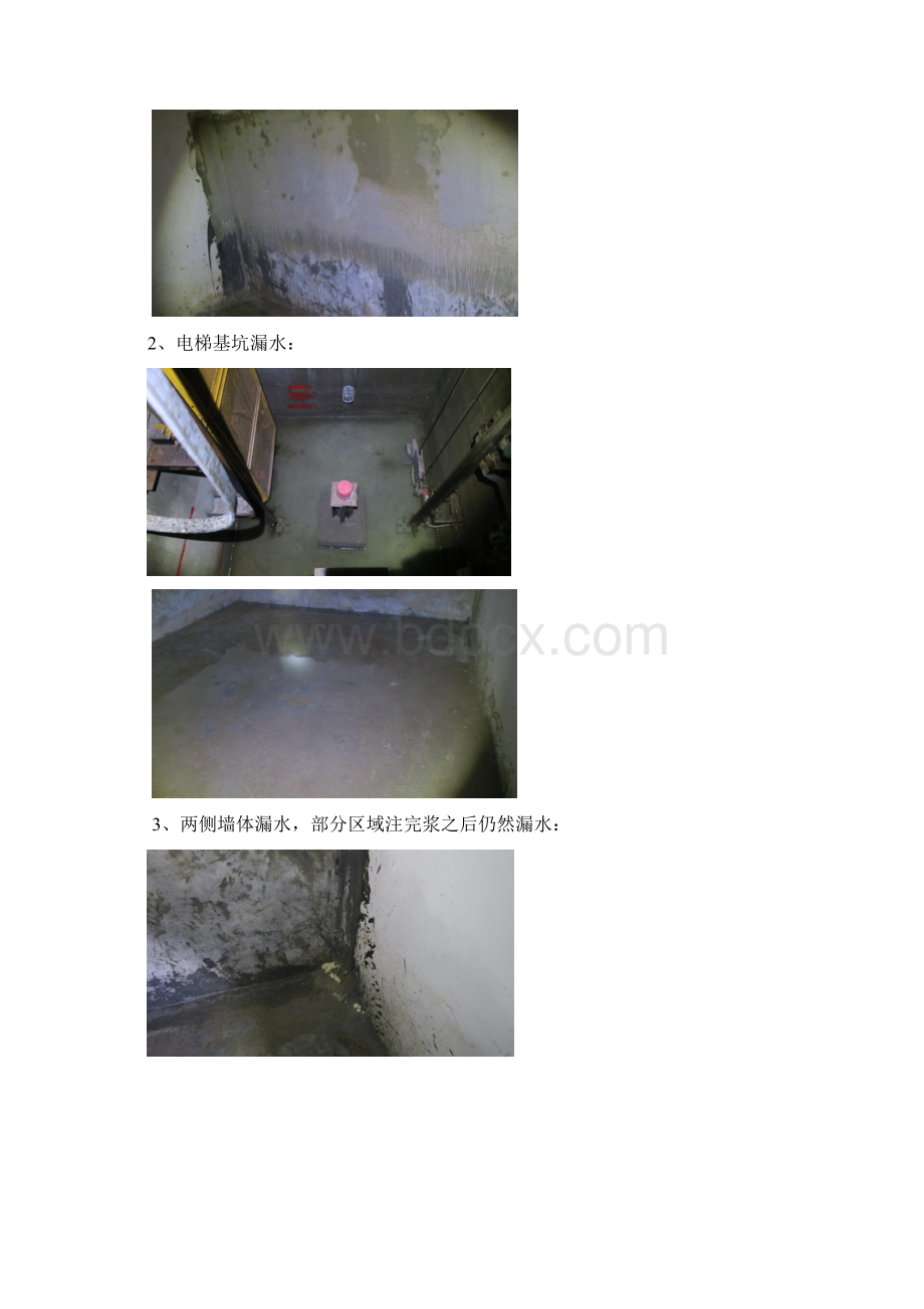 高档小区地下室也会出现漏水采用赛诺背水面防水抗渗材料进行耐久性处理.docx_第3页
