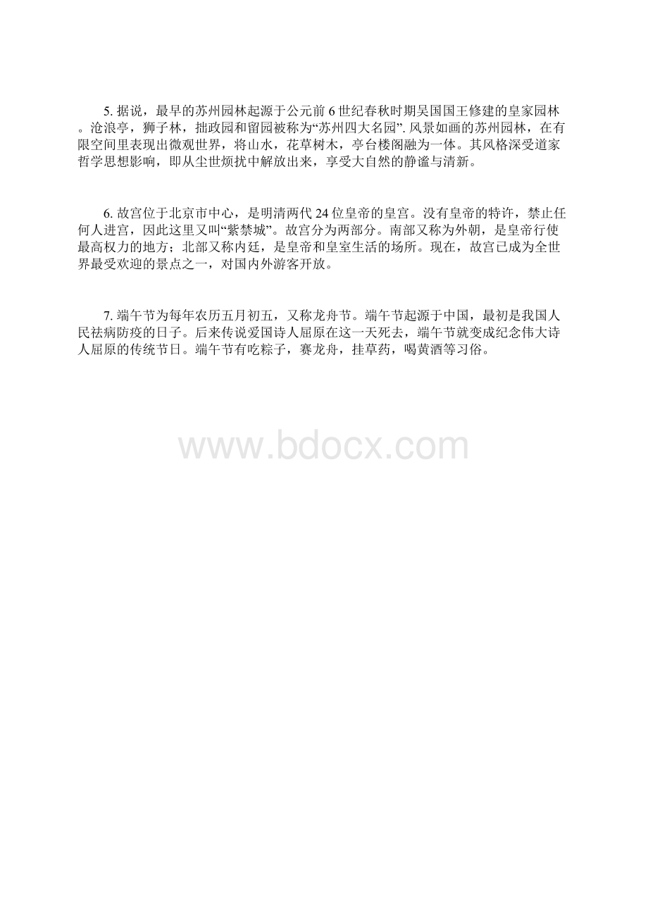 段落翻译题册for students.docx_第2页