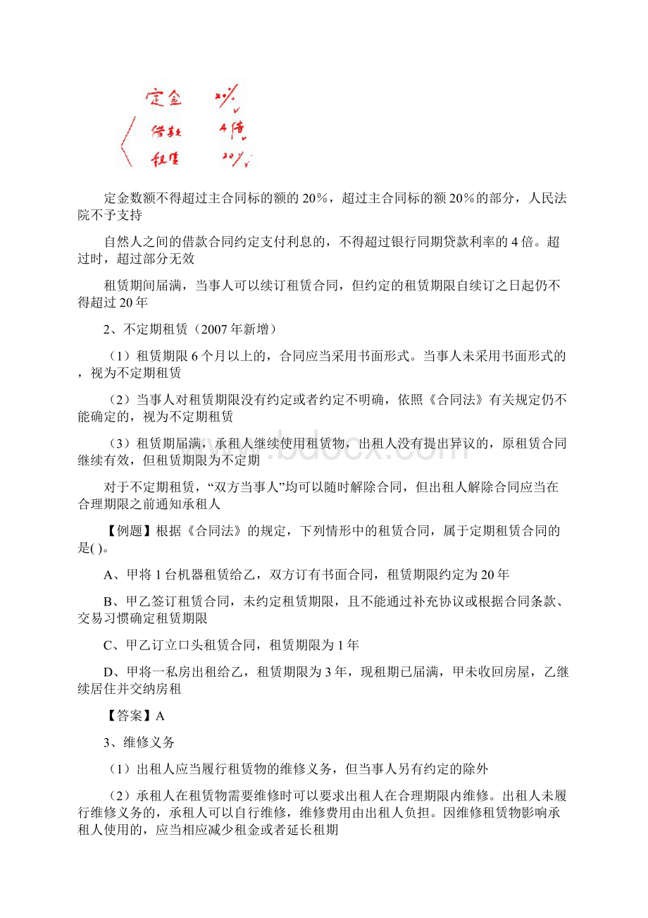 cpajjf10bjWord格式.docx_第2页