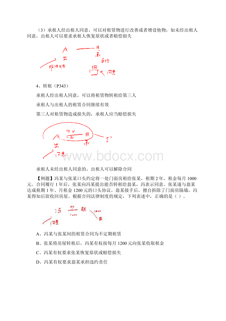 cpajjf10bjWord格式.docx_第3页