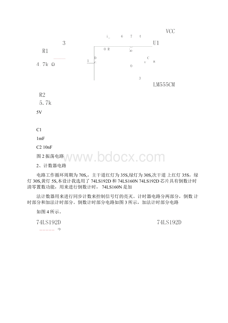 数电试验交通灯控制电路方案Word下载.docx_第2页