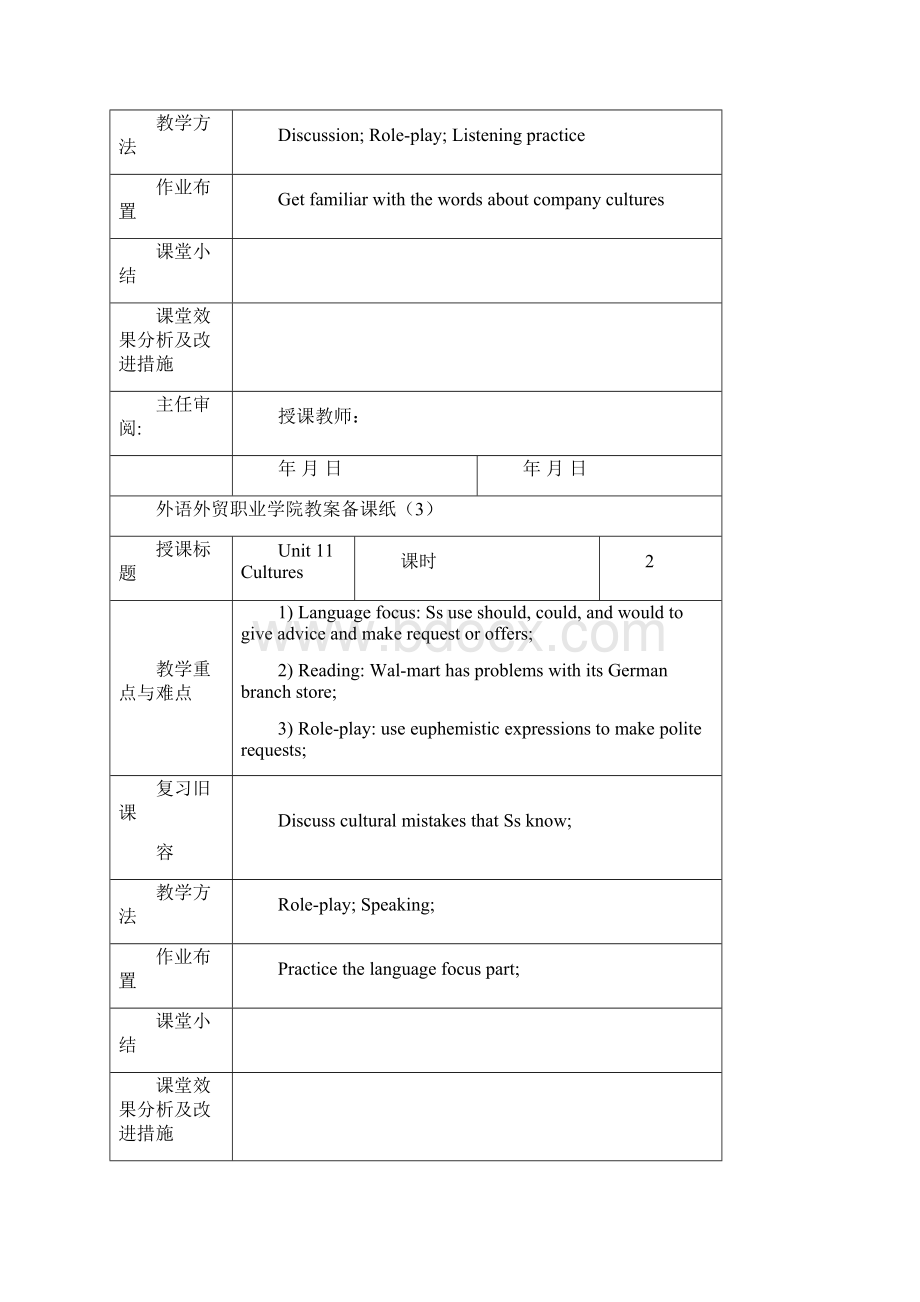 unit11教学案体验商务英语综合教程.docx_第3页