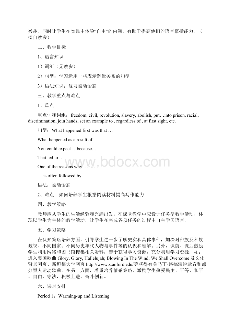 新课标高中高二英语unit14说课稿.docx_第2页