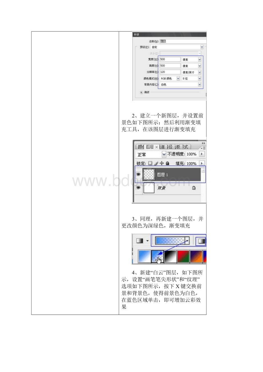 第三单元探究图像的表现艺术Word格式.docx_第3页