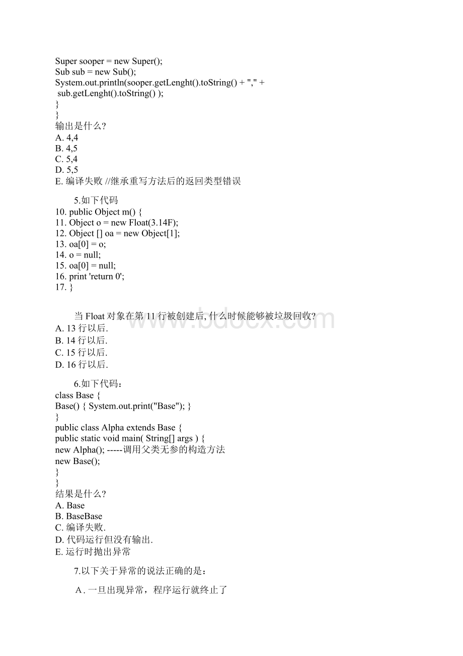 JAVA习题JAVASE.docx_第2页