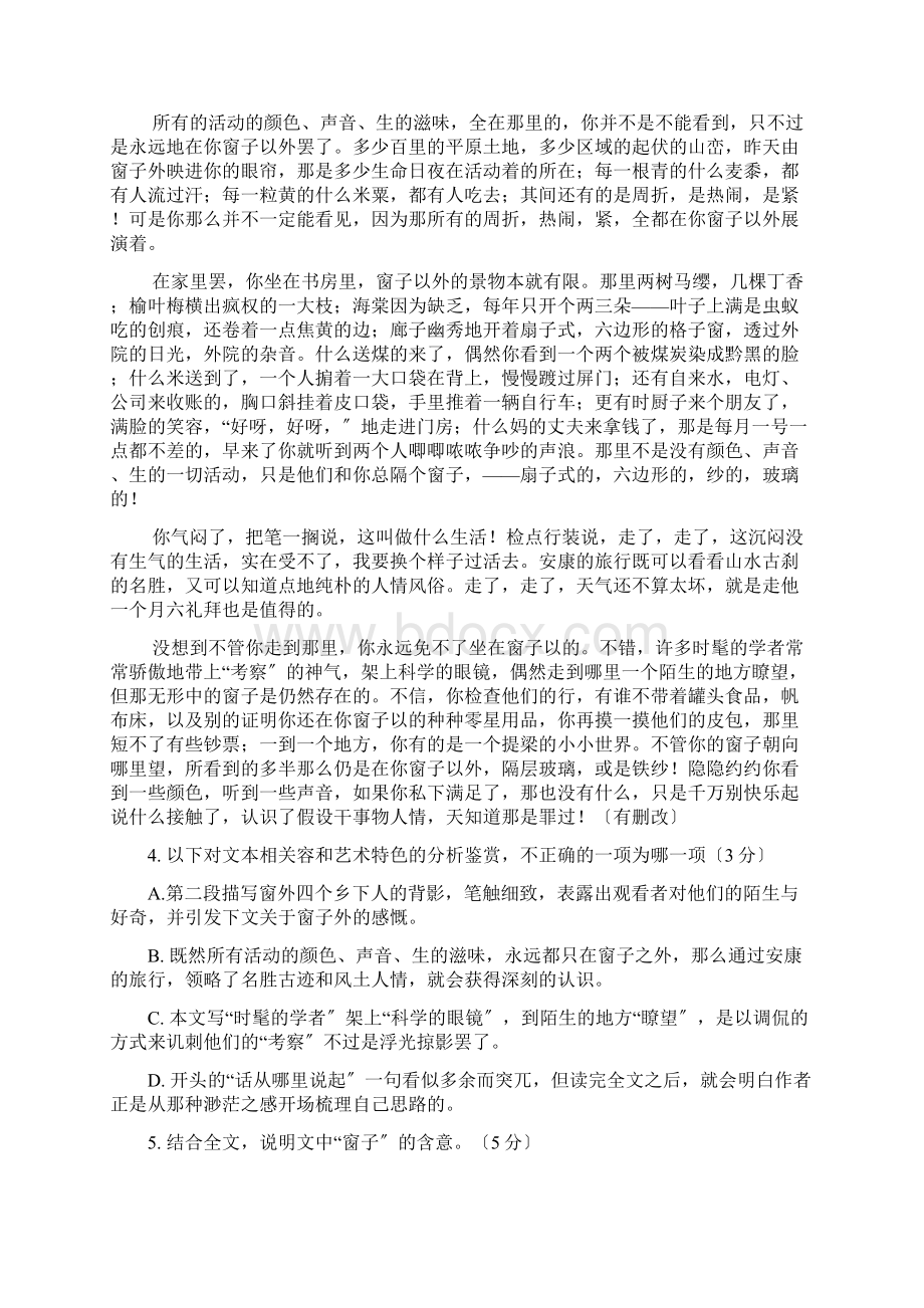 高考全国二卷Word文件下载.docx_第3页