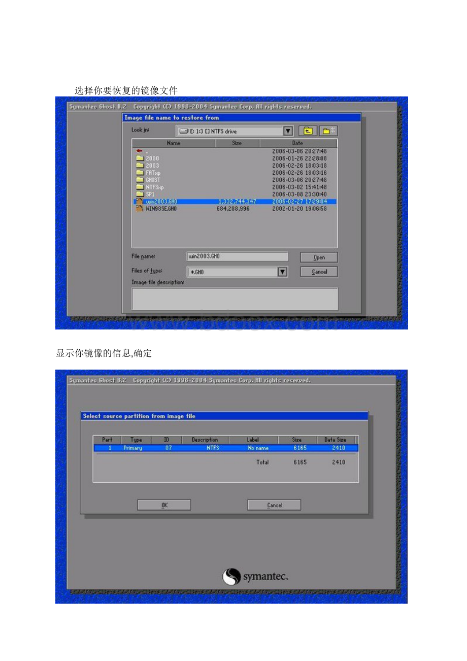 GHOST手动备份或恢复系统图文+Ghost使用详解.docx_第3页