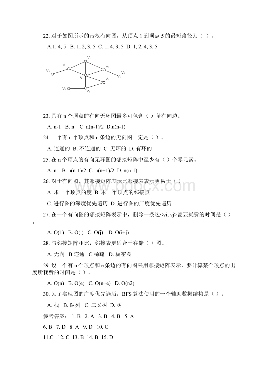 第八章试题讲解学习.docx_第3页