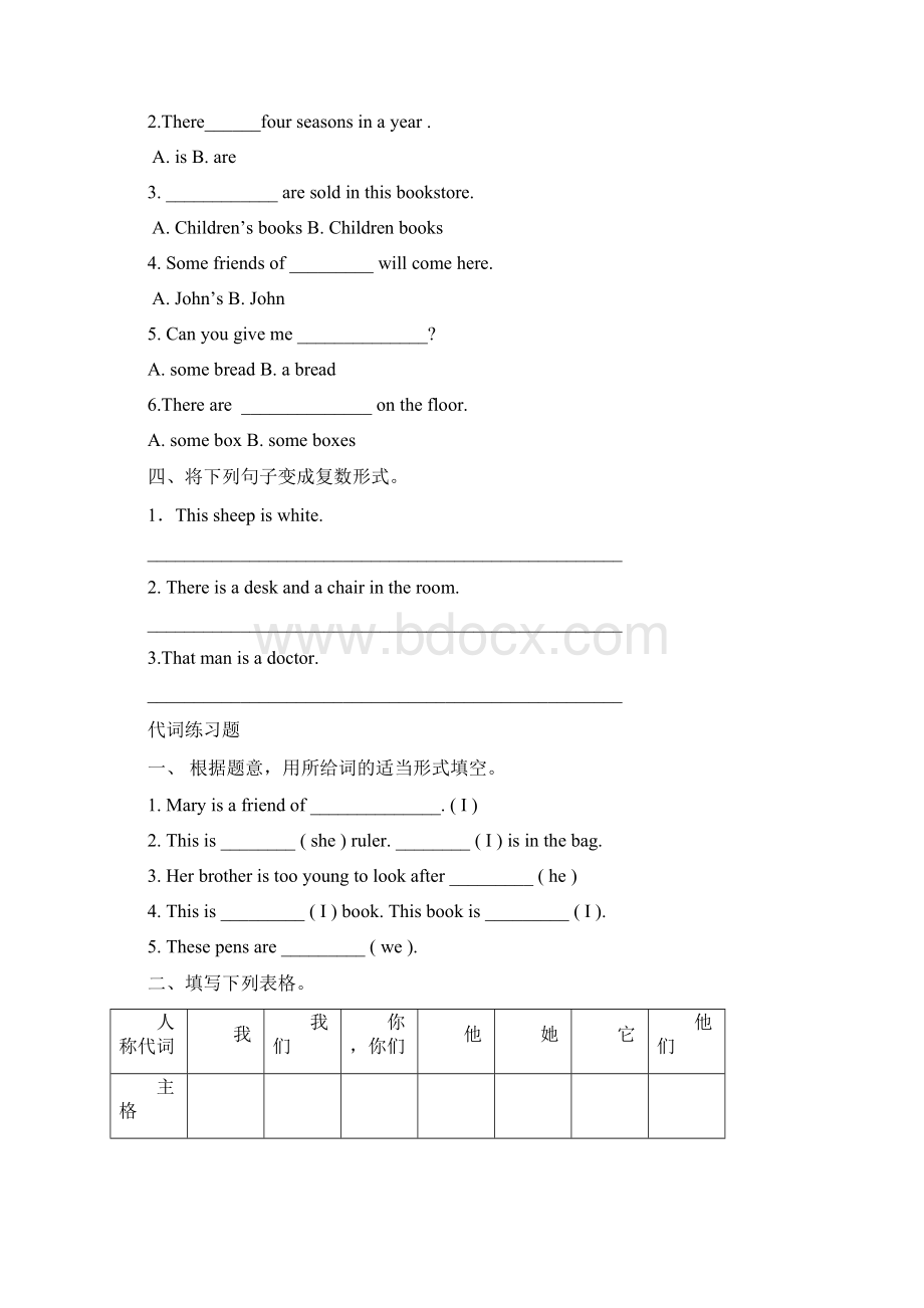 小学英语语法练习题大全1.docx_第3页