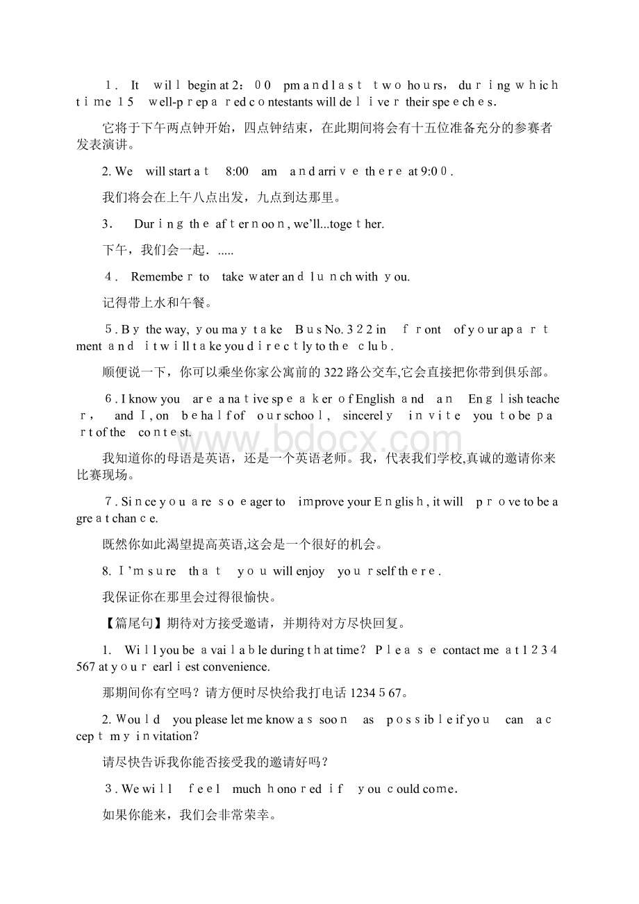 最全最好高考英语作文模板经典收藏版Word文档格式.docx_第2页