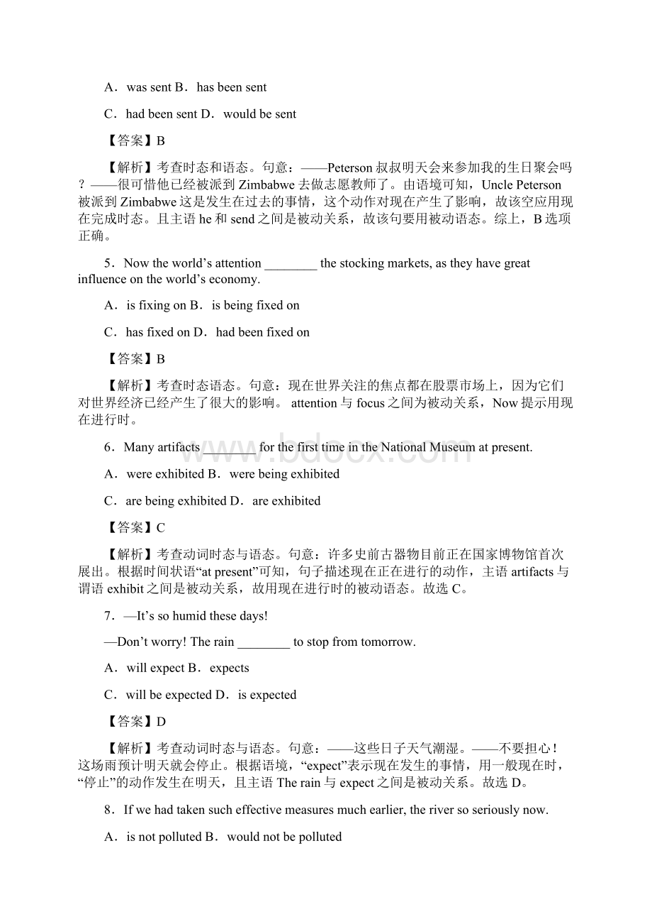 英语被动语态用法总结完整Word下载.docx_第2页