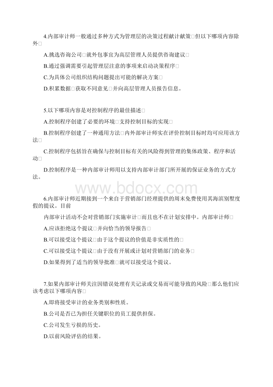 内部审计师模拟考试试题内部审计作用模拟试题06doc.docx_第2页