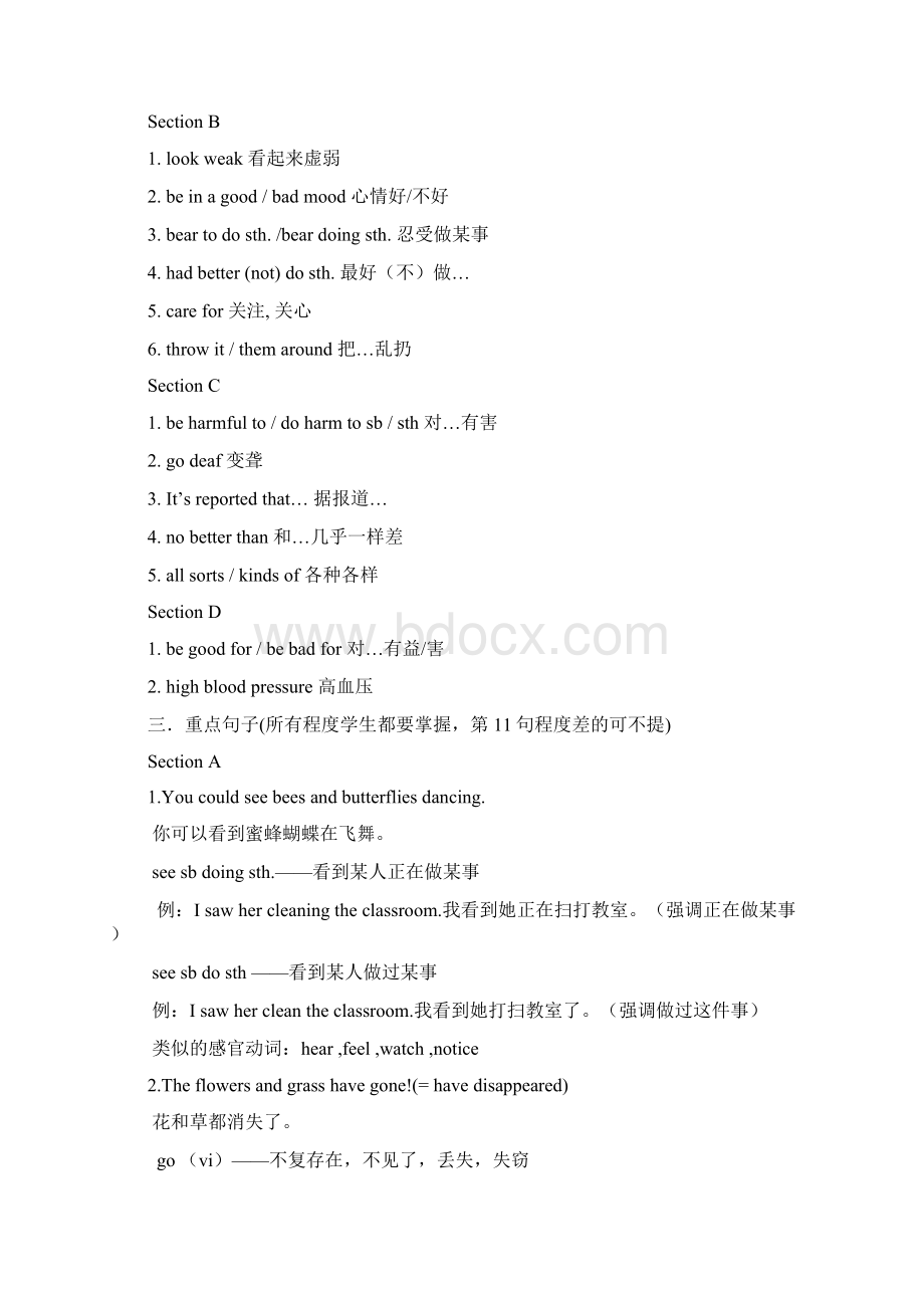 仁爱九上Unit2Topic1班组课讲义设计 练习Word文档格式.docx_第2页