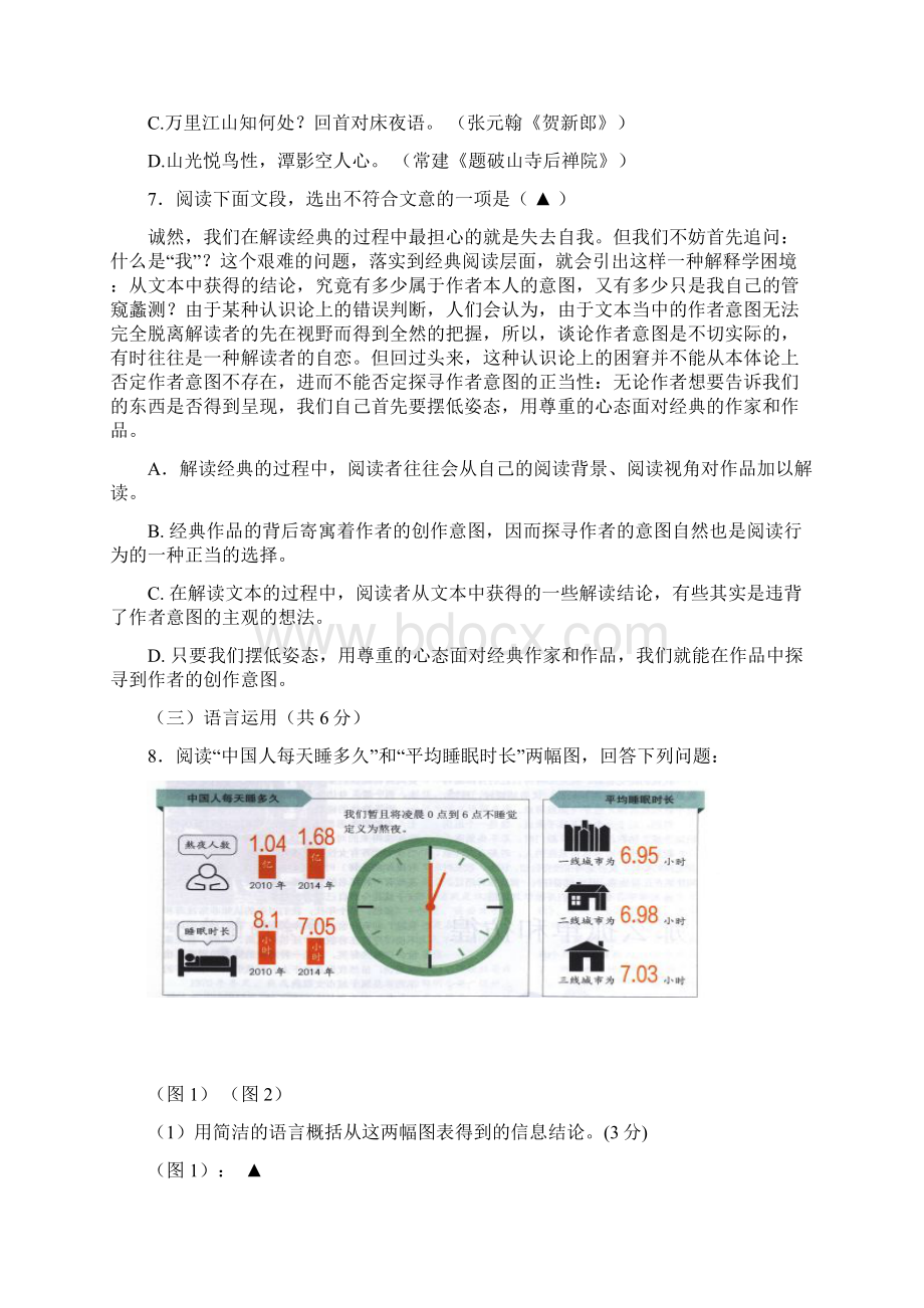 语文英语Word文档格式.docx_第3页