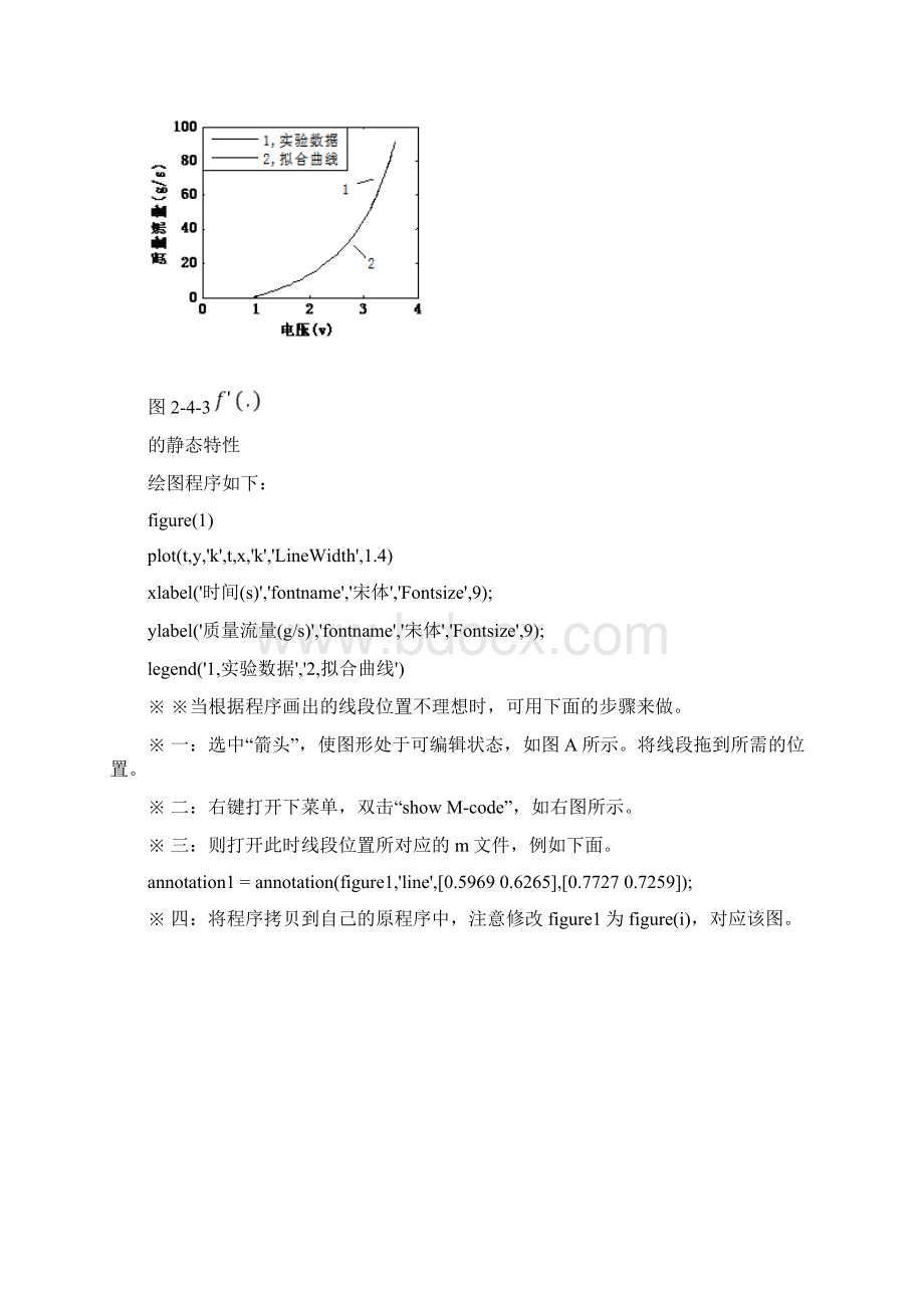 如何用Matlab绘制曲线图Word下载.docx_第3页