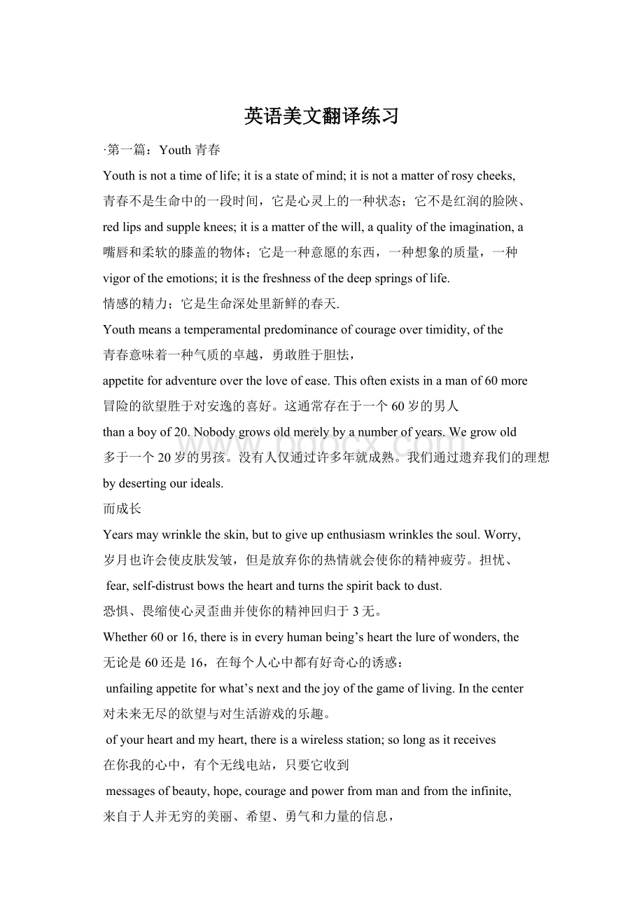 英语美文翻译练习Word文档格式.docx