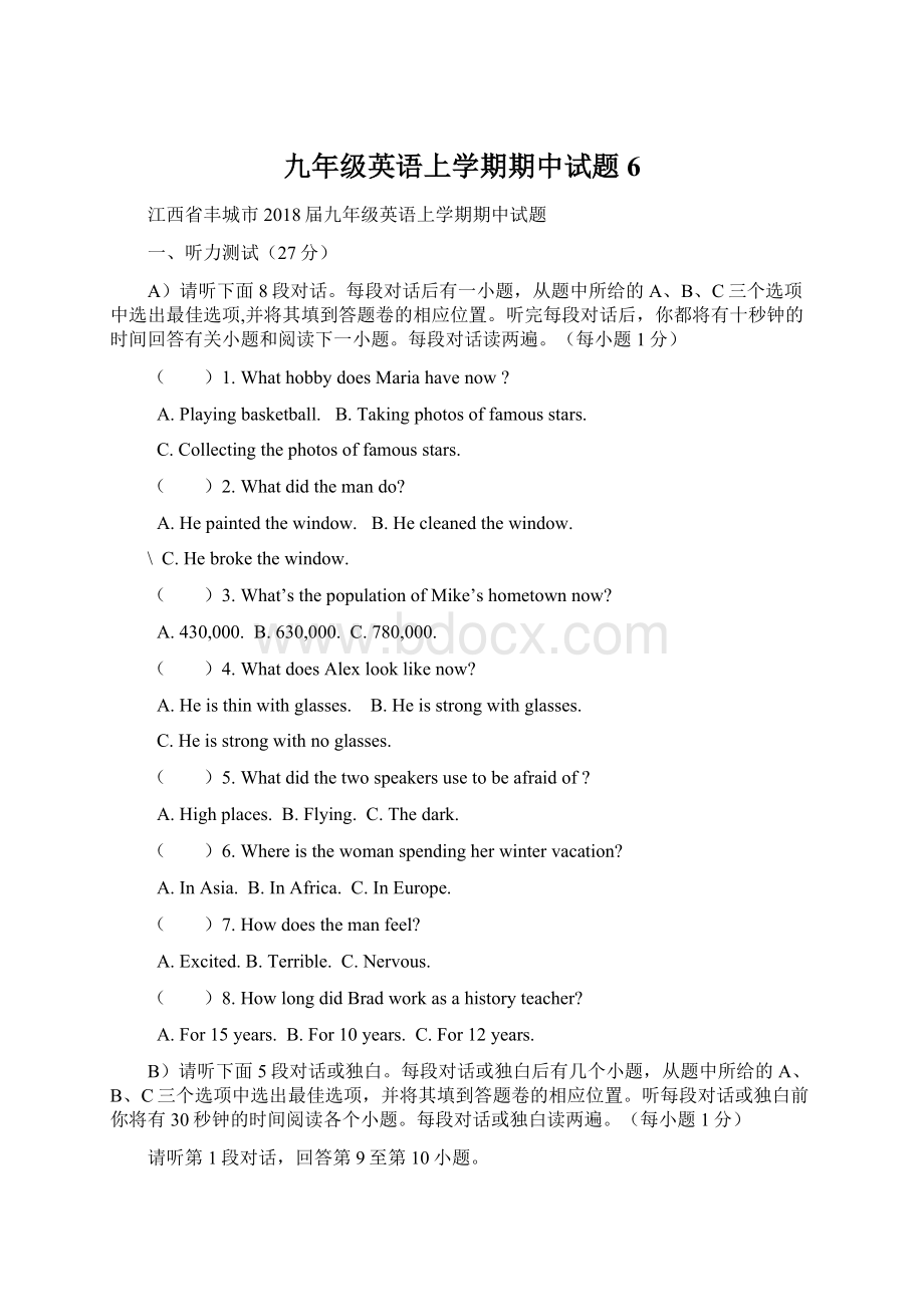 九年级英语上学期期中试题6Word文件下载.docx