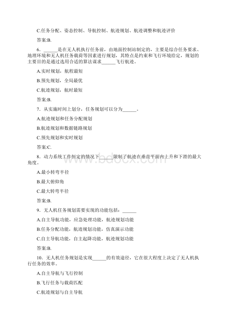 精选最新无人机理论考试题库500题含标准答案.docx_第2页