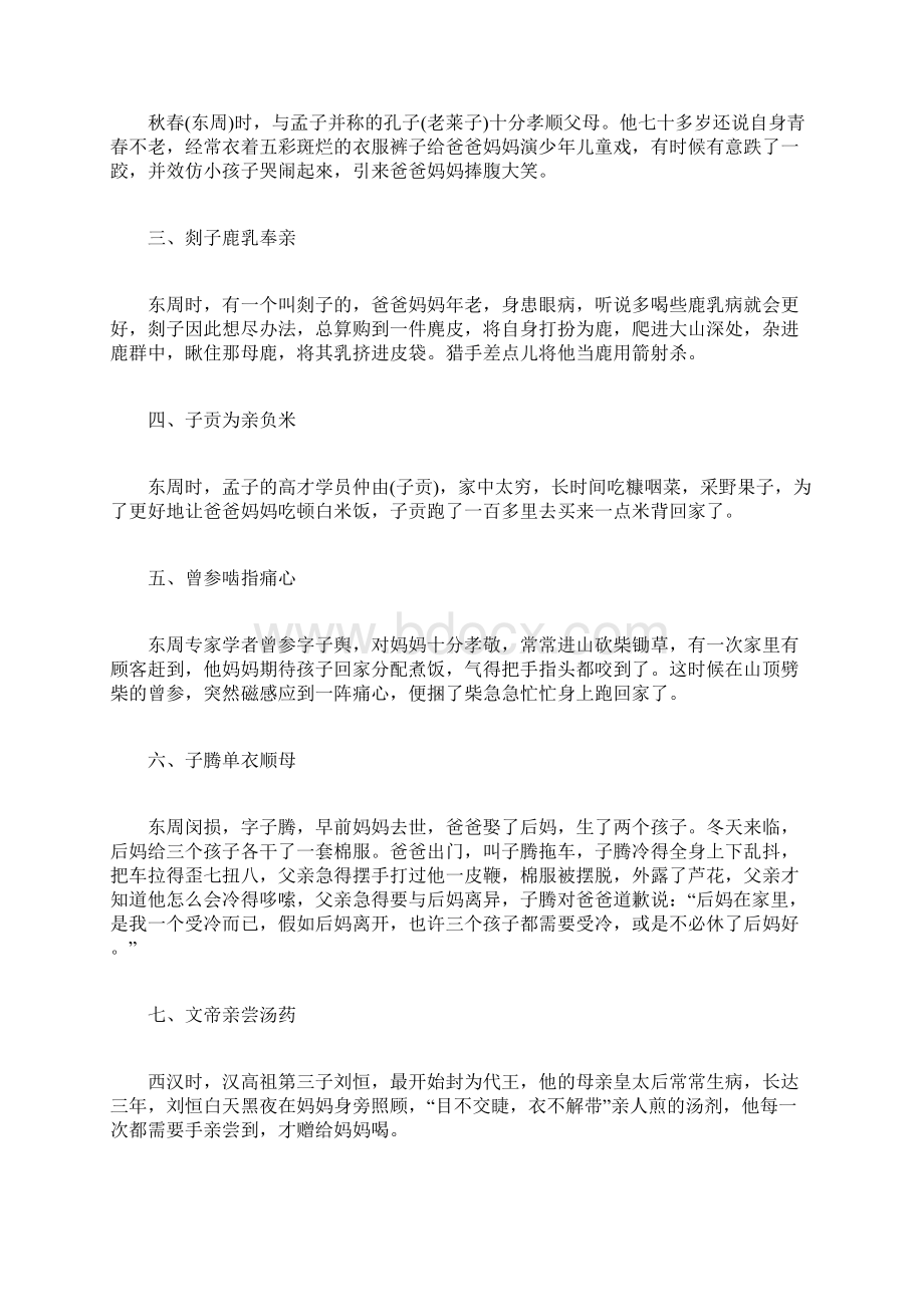 武当山紫霄宫导游词精篇文档格式.docx_第3页