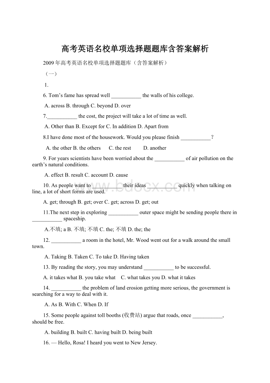 高考英语名校单项选择题题库含答案解析.docx_第1页