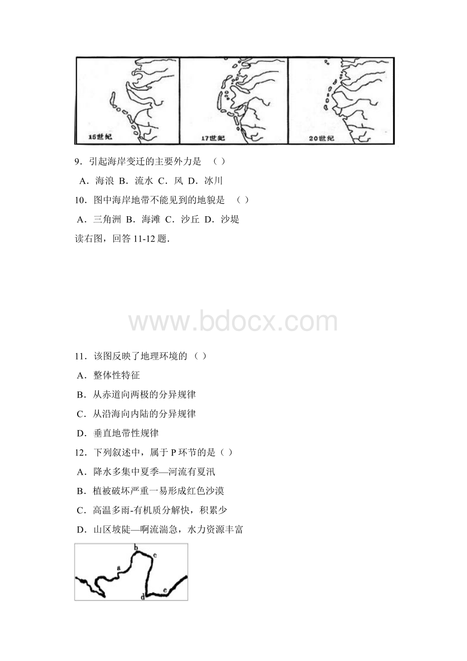 高三必修一模考题带答案.docx_第3页