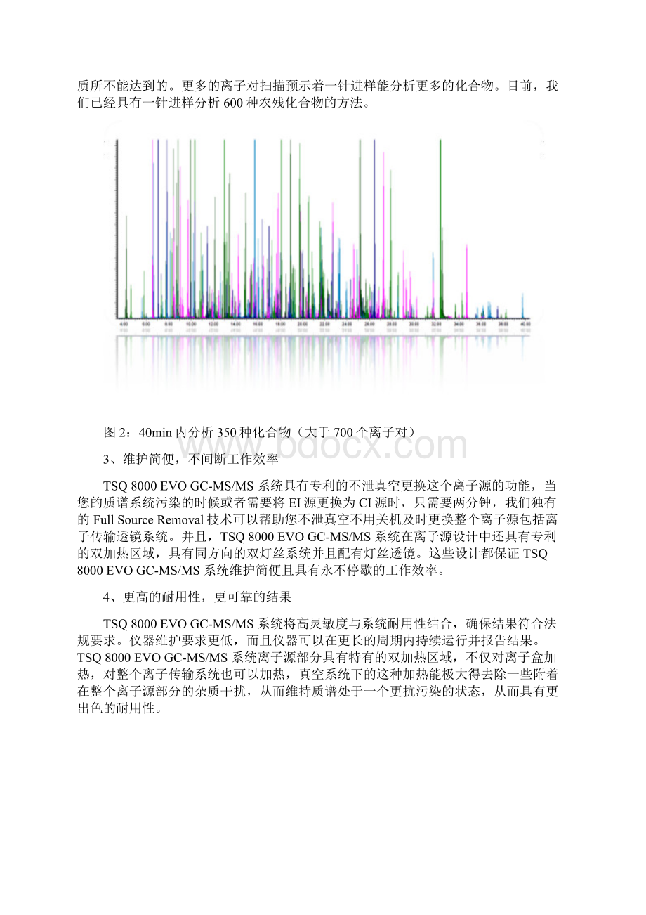 tsq8000evo三重四极杆气质联用仪技术资料.docx_第2页