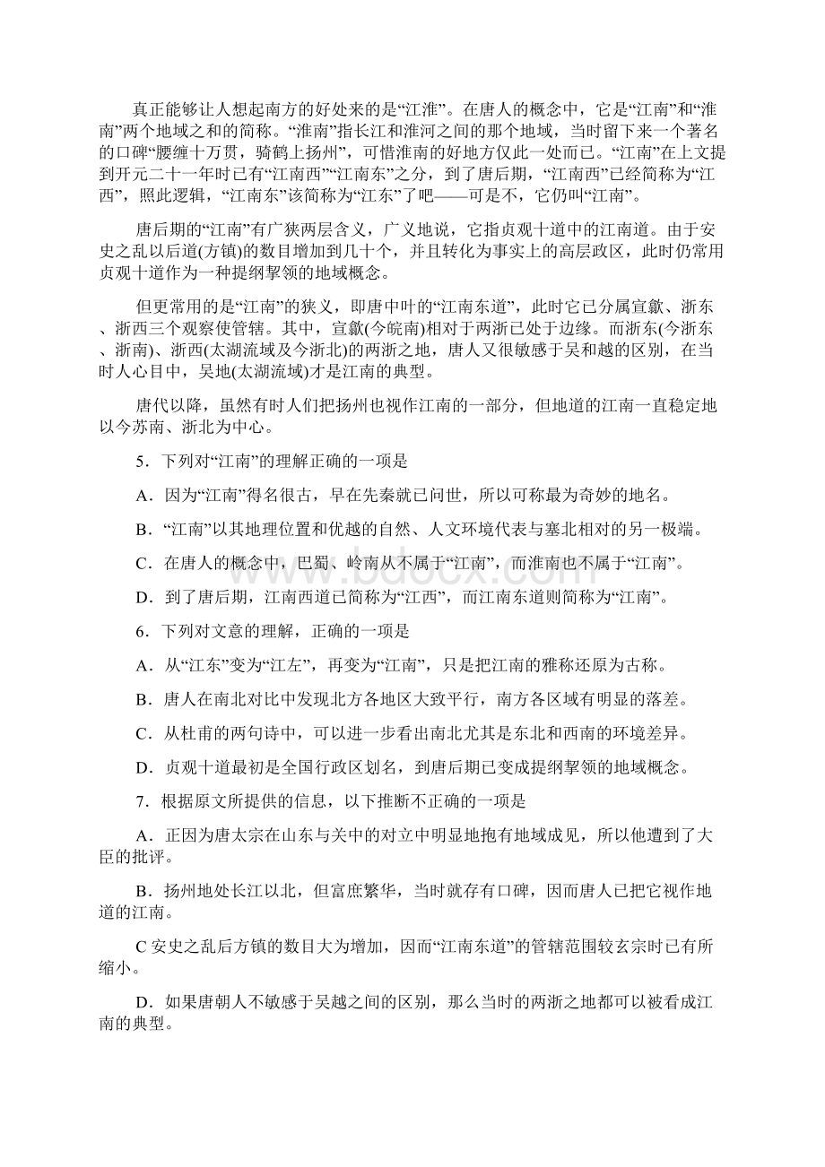 江苏南京南京市高三第一次模拟考试.docx_第3页