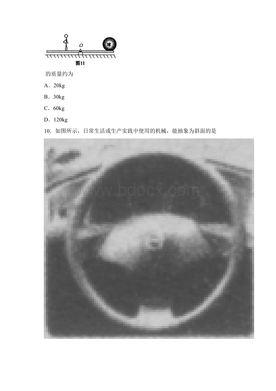 全国物理中考汇编 简单机械和功Word格式.docx_第3页