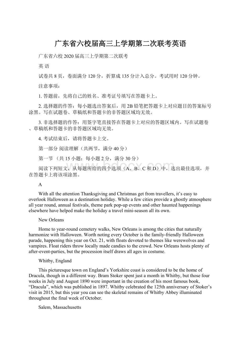 广东省六校届高三上学期第二次联考英语.docx