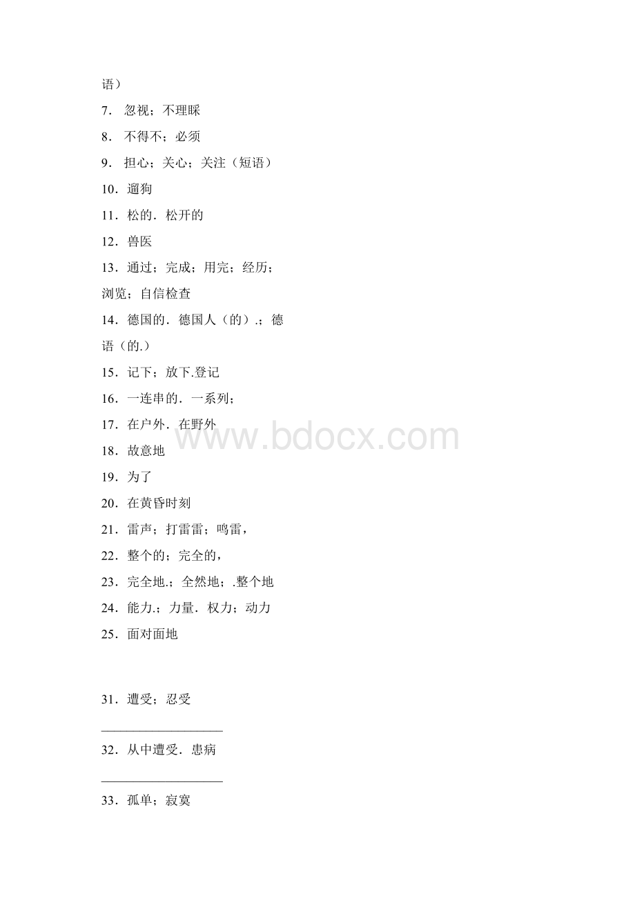 高三英语重点词汇 必修一至必修五.docx_第2页