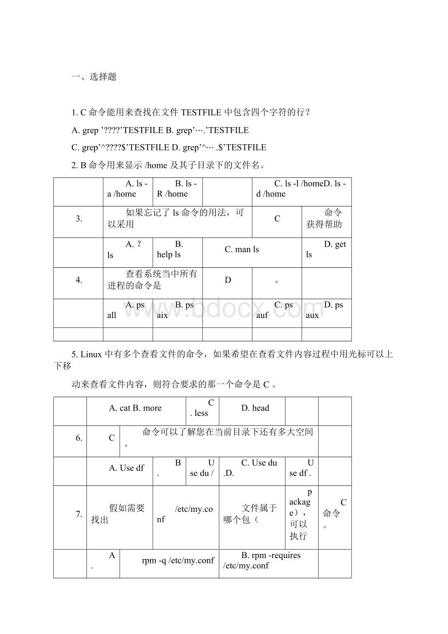 《Linux操作系统第2版》课后习题答案.docx_第3页