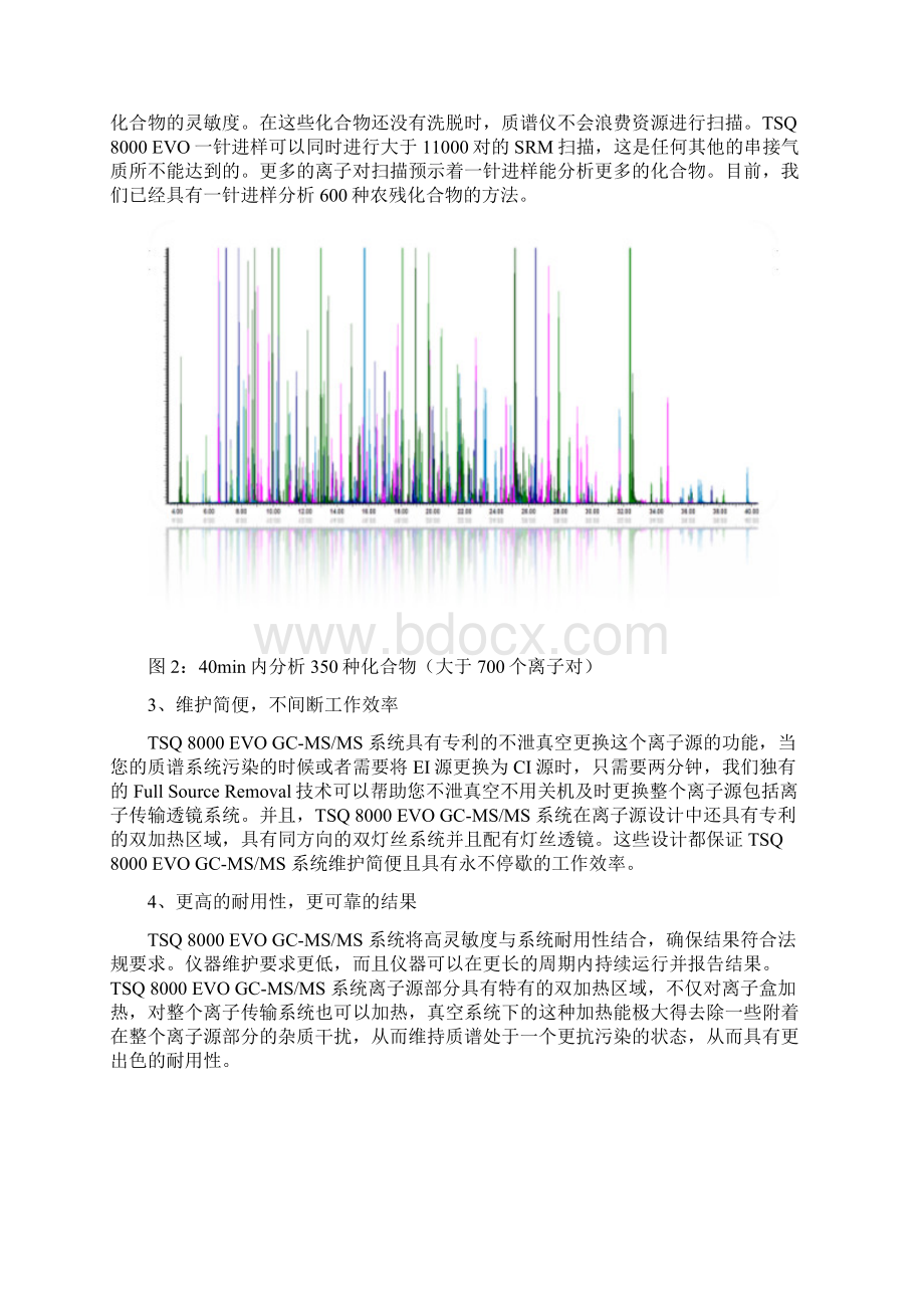 TSQ 8000 EVO三重四极杆气质联用仪技术资料学习资料.docx_第2页