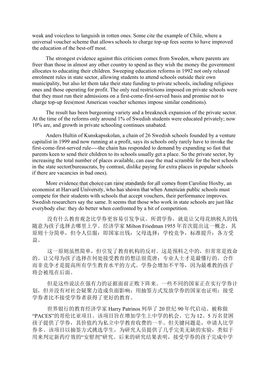 考研时文阅读.docx_第2页