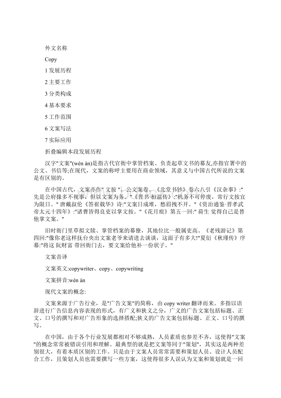 桩基工程施工报价单.docx_第3页