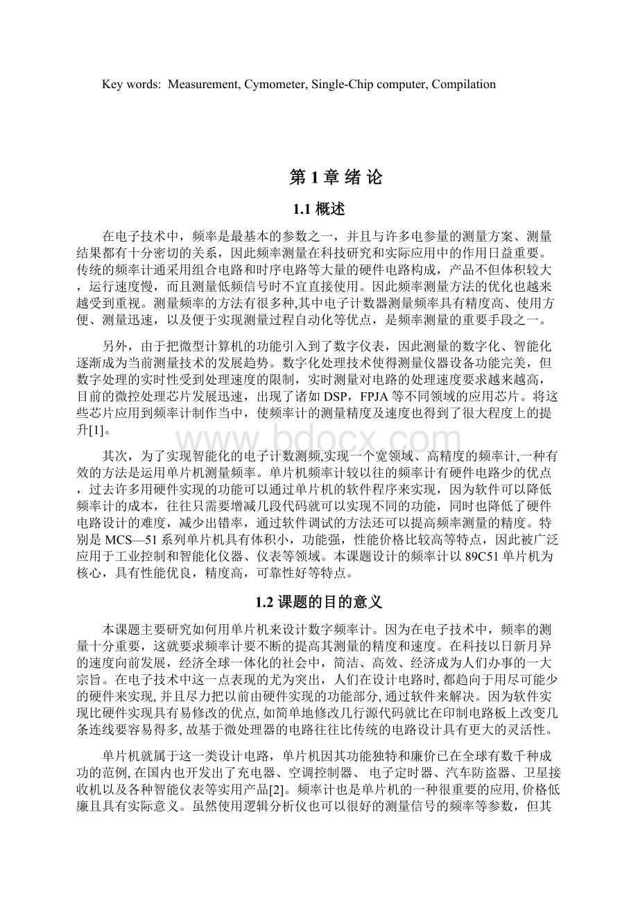 数字显示频率计电路设计制作Word文档下载推荐.docx_第2页