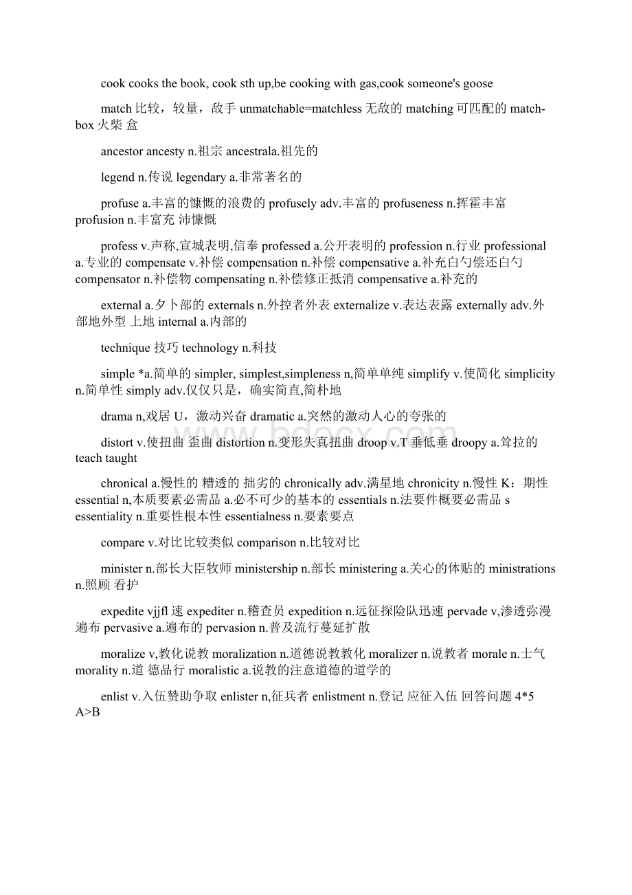 大三下高英期末考重点山西财经大学李霞doc.docx_第2页