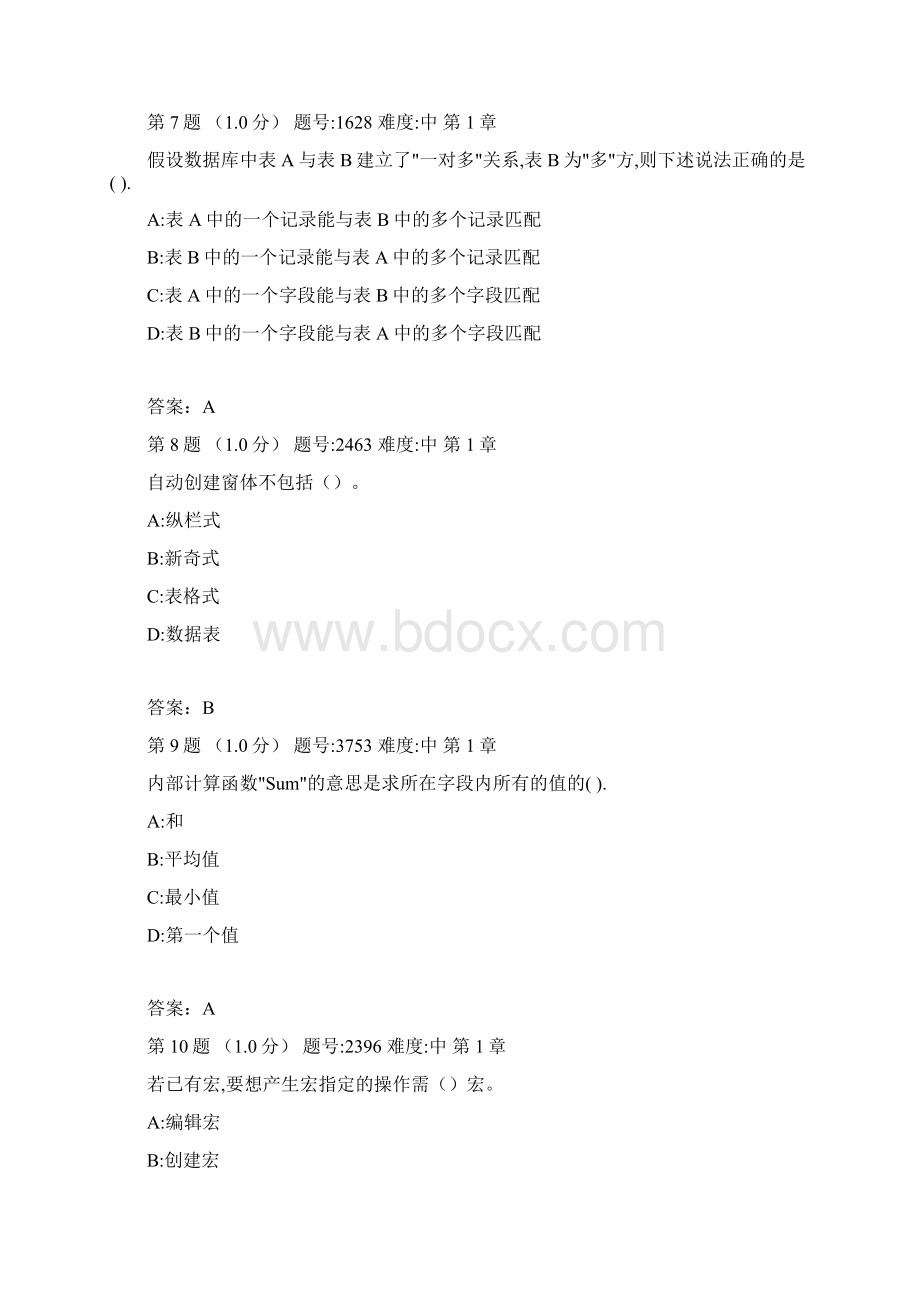 数据库单项选择复习题3Word文档下载推荐.docx_第3页