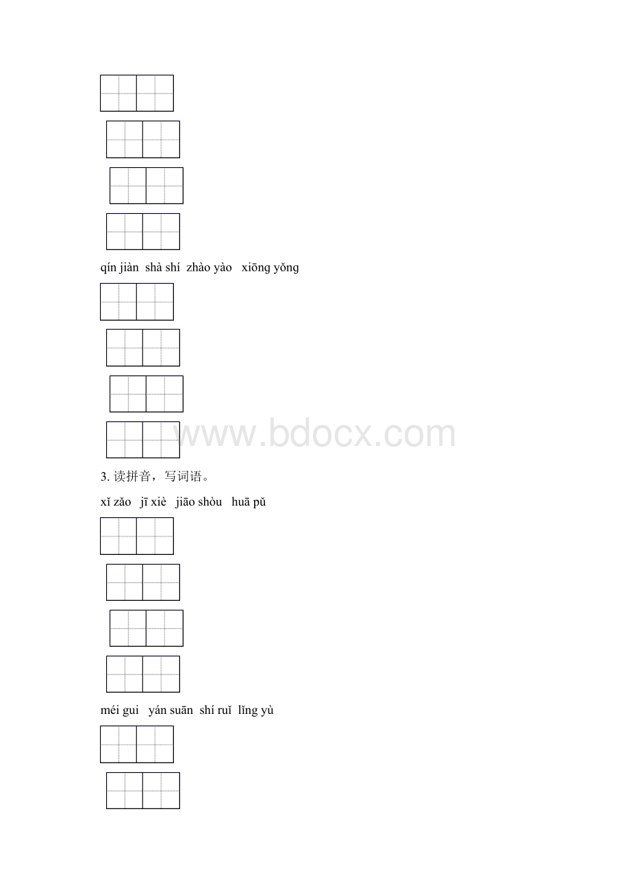 人教版六年级语文下学期期中综合检测强化练习及答案.docx_第2页