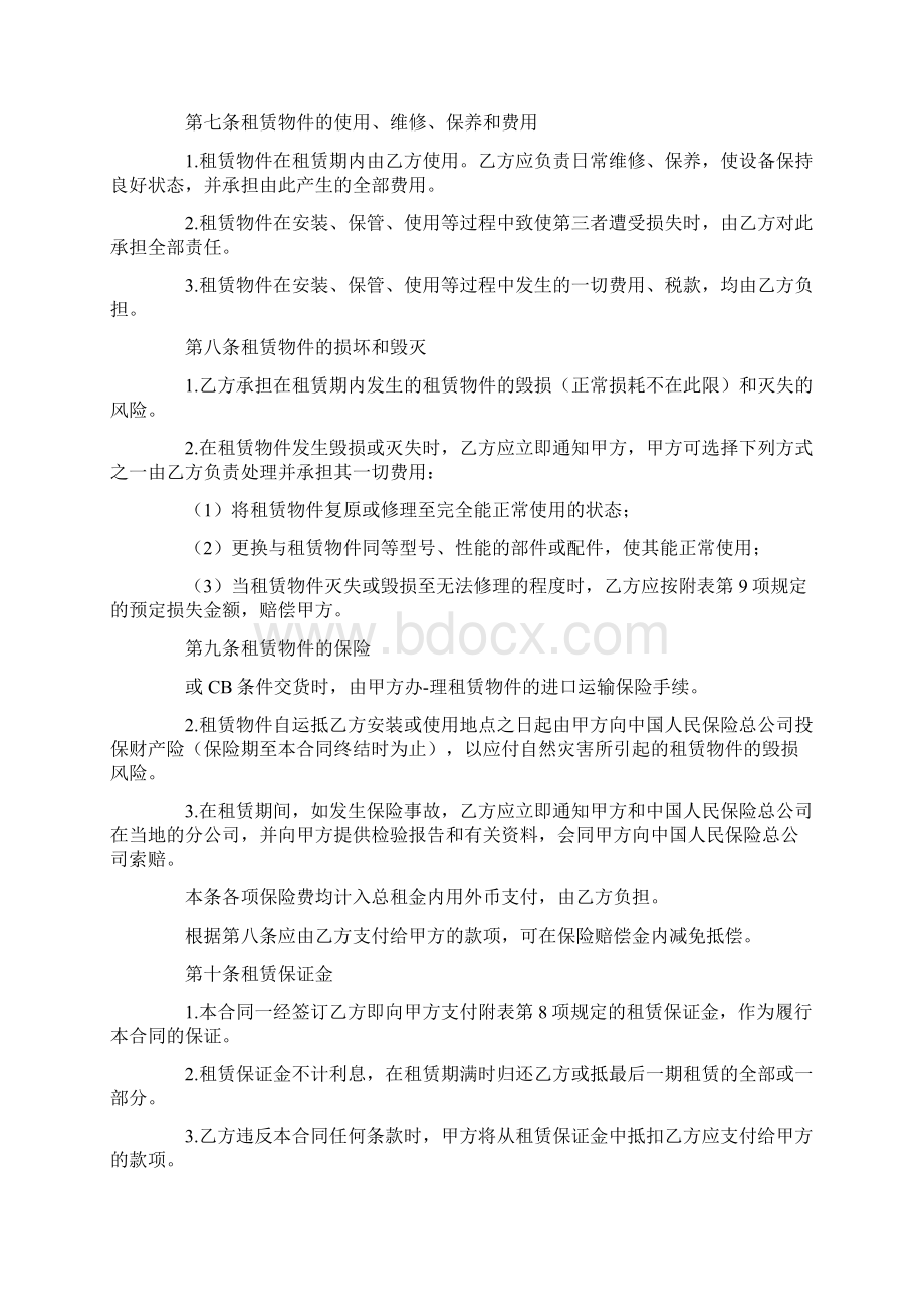 个人房屋租赁合同简单常用版最新版.docx_第3页