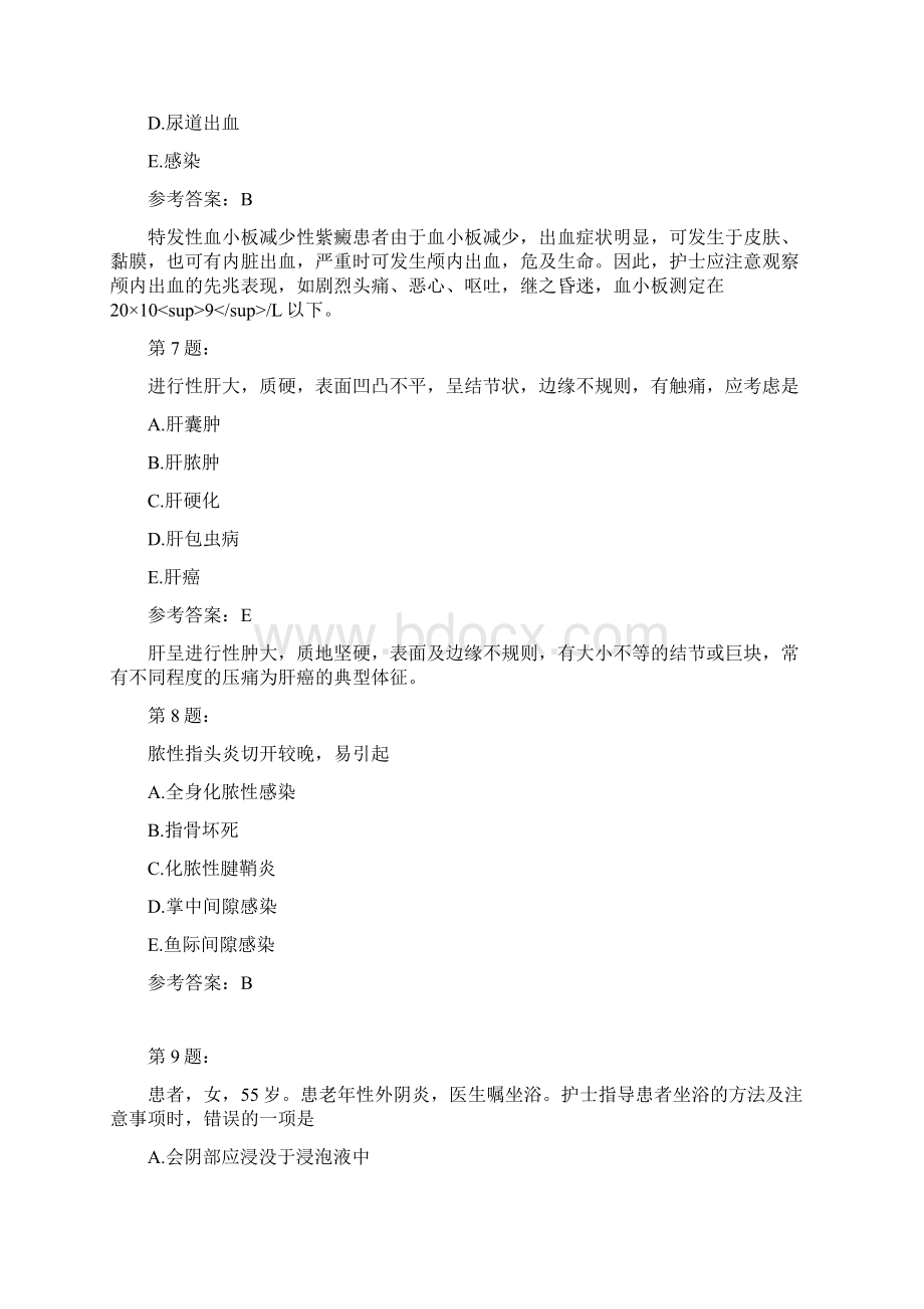 初级护师专业知识模拟56Word文档格式.docx_第3页