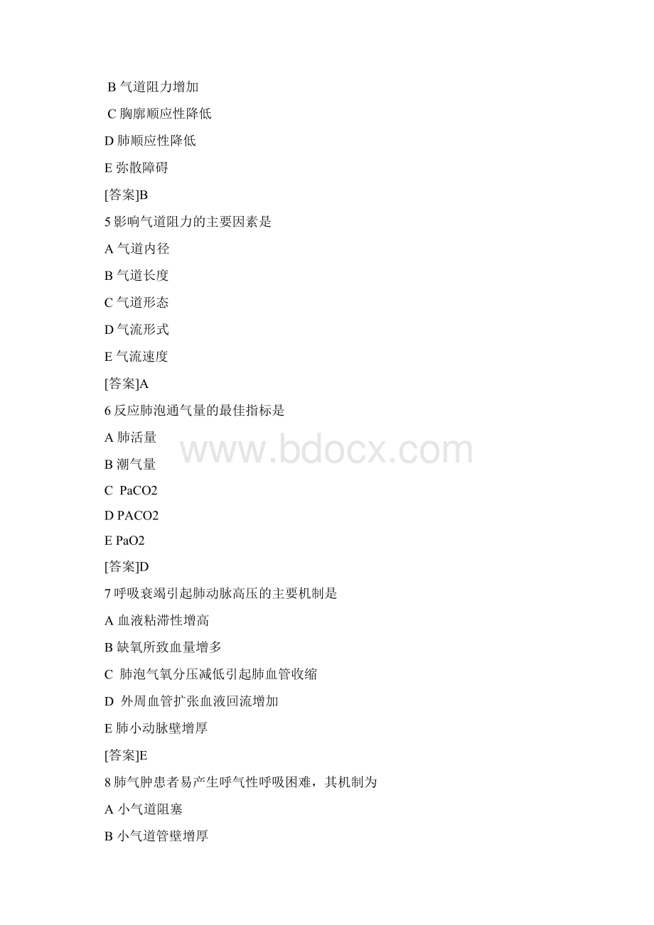 病理生理学复习题14.docx_第2页