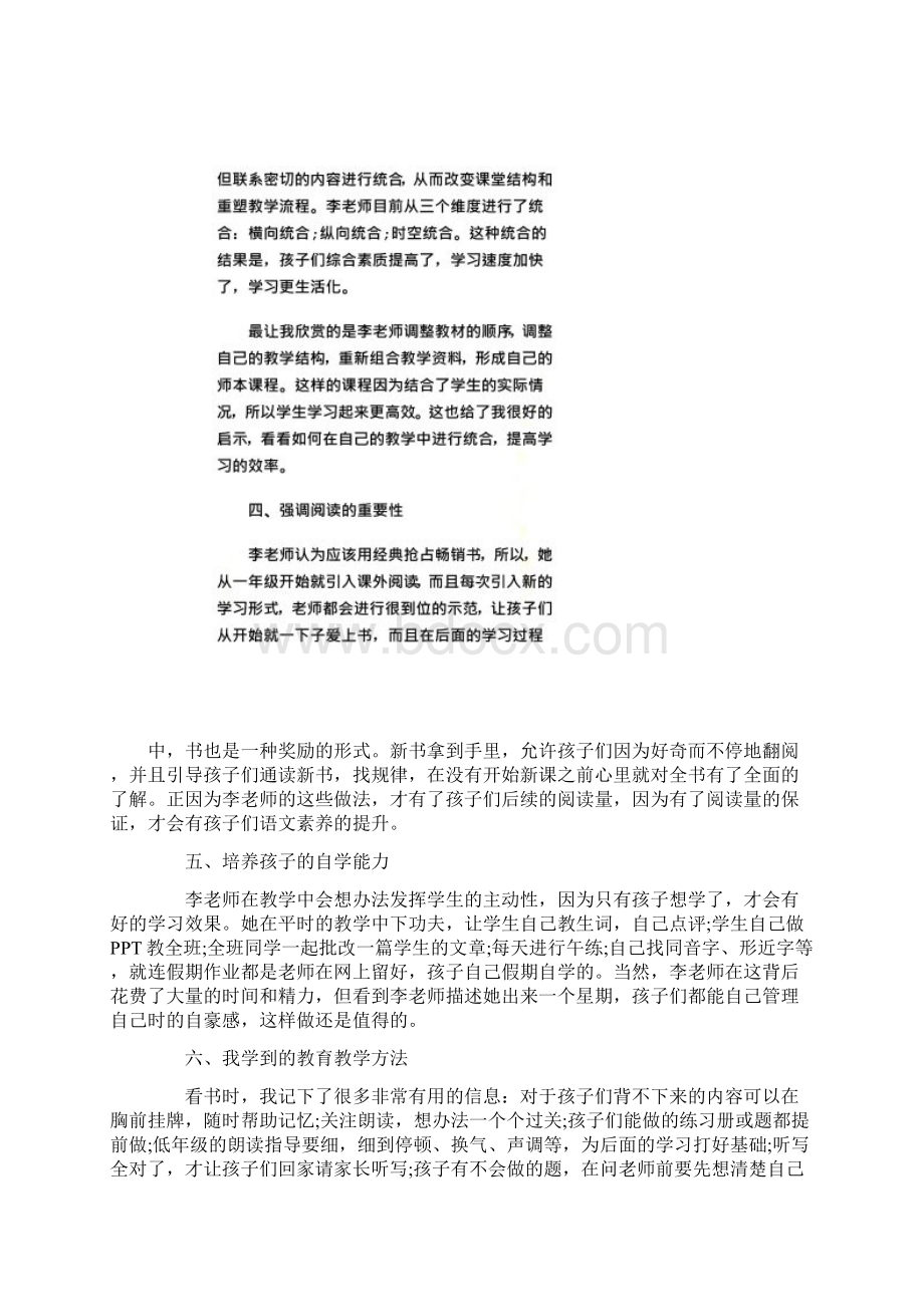 创造一间幸福教室读后感三篇Word文件下载.docx_第3页