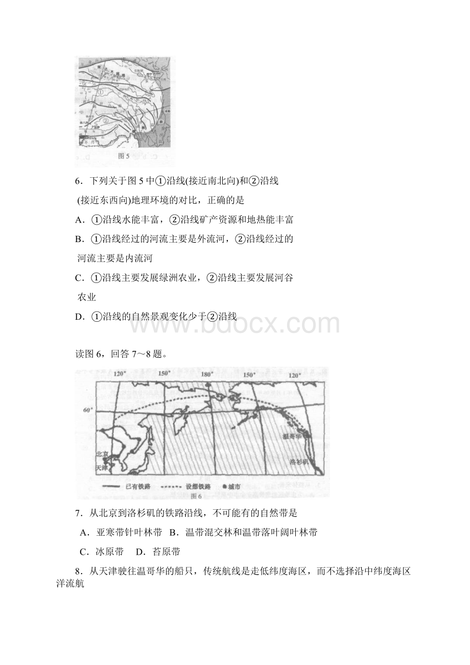 北京市通州区高三模拟考试文科综合Word文档格式.docx_第3页